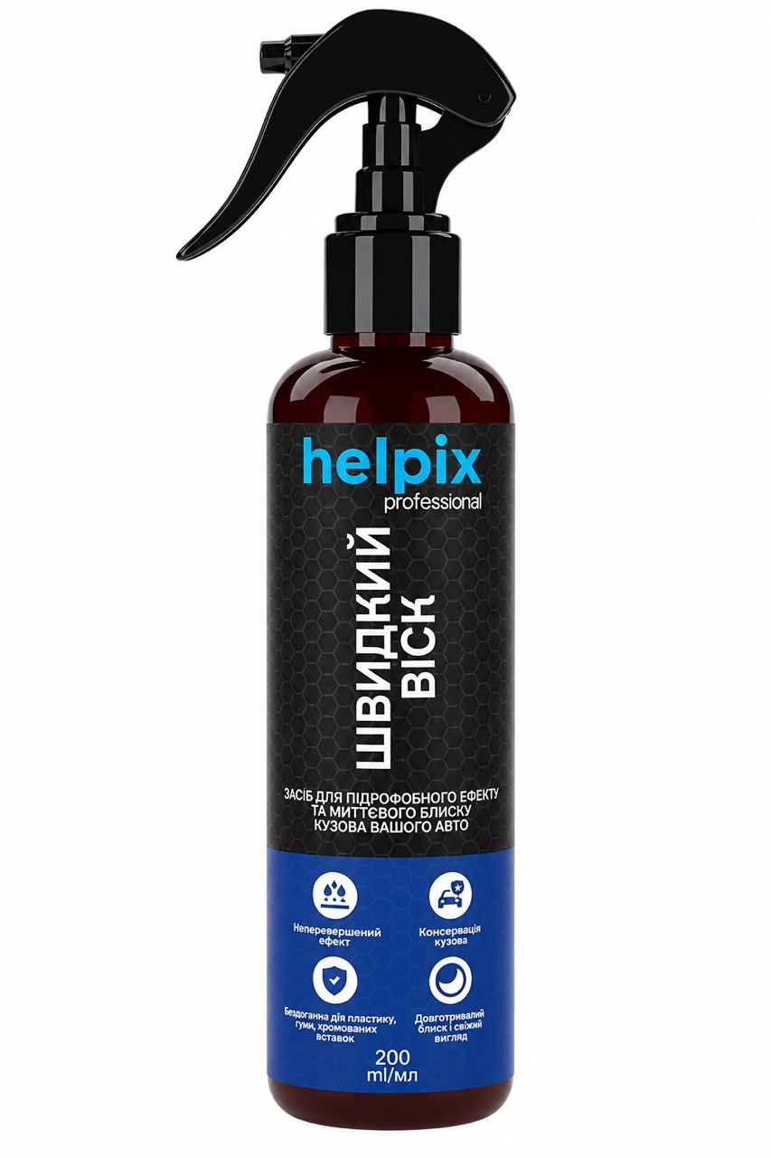 helpix швидкий віск helpix швидкий віск