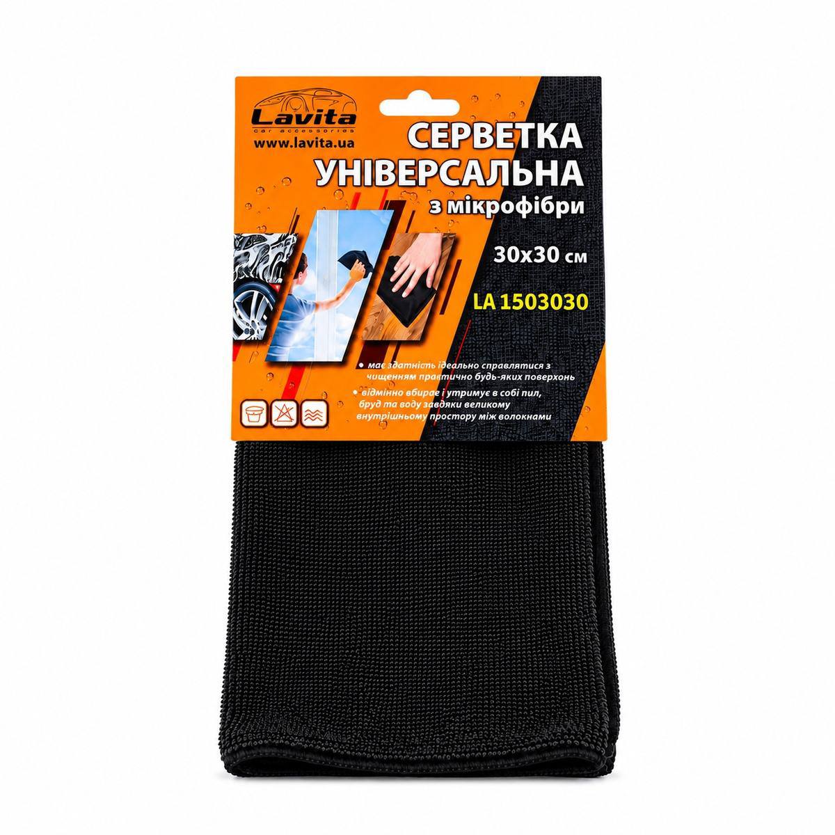 Мікрофібра lavita 1шт Мікрофібра lavita 1шт